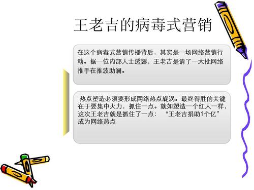 病毒式营销成功案例哪些品牌成功实现了病毒式传播