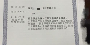 icp增值电信业务经营许可证怎么办理-超细节流程分享！