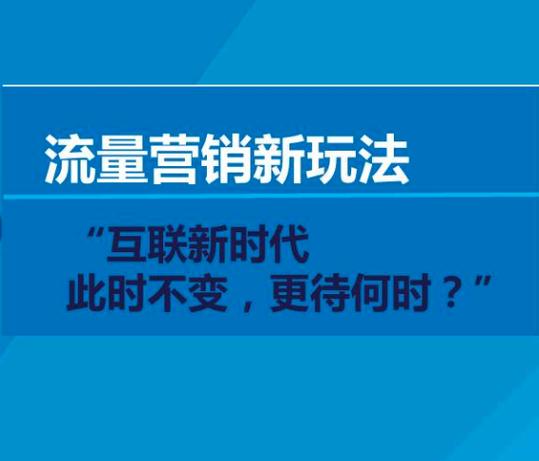 淘宝引流推广渠道(史上最全大牛淘客引流推广平台总结)