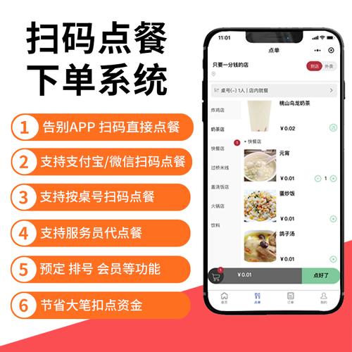 扫码点餐系统多少钱一套，2023扫码点餐系统详情了解！