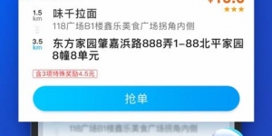 注意！关于饿了么骑手一个月能赚多少钱的新消息来了！