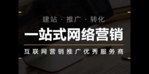 互联网广告怎么推广？10个关键词,让你轻松找到互联网广告投放方法