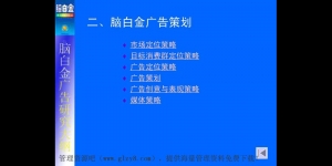 脑白金广告案例分析为什么它成为营销界的经典案例。