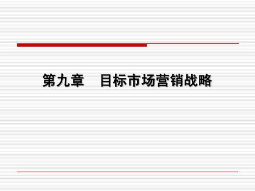 目标市场营销策略主要有三种你知道它们分别是什么吗？