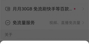 快手自媒体账号怎么注册？快手自媒体号如何申请？