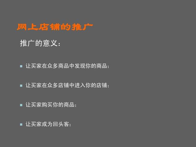 店铺运营推广做什么（新手适合哪些推广方法）